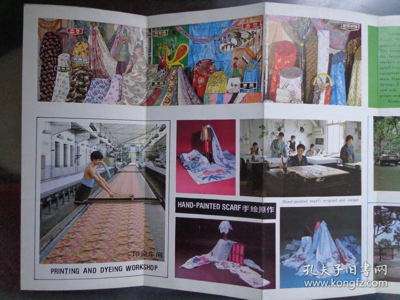 八十年代杭州絲綢印染聯(lián)合廠風(fēng)貌 京杭古運(yùn)河畔的絲織記憶