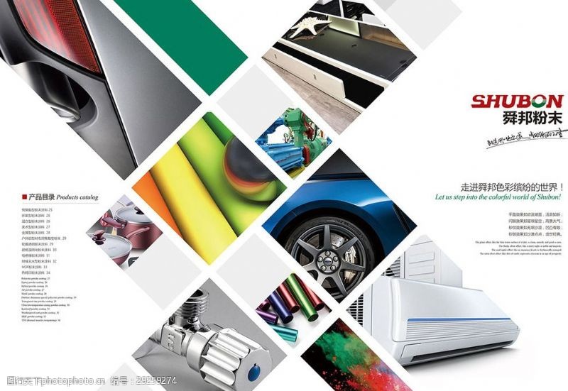 汽車涂料 流光溢彩的科技與藝術(shù)