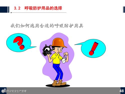 勞動(dòng)防護(hù)用品（PPE）知識(shí)培訓(xùn)與勞動(dòng)保護(hù)用品使用指南